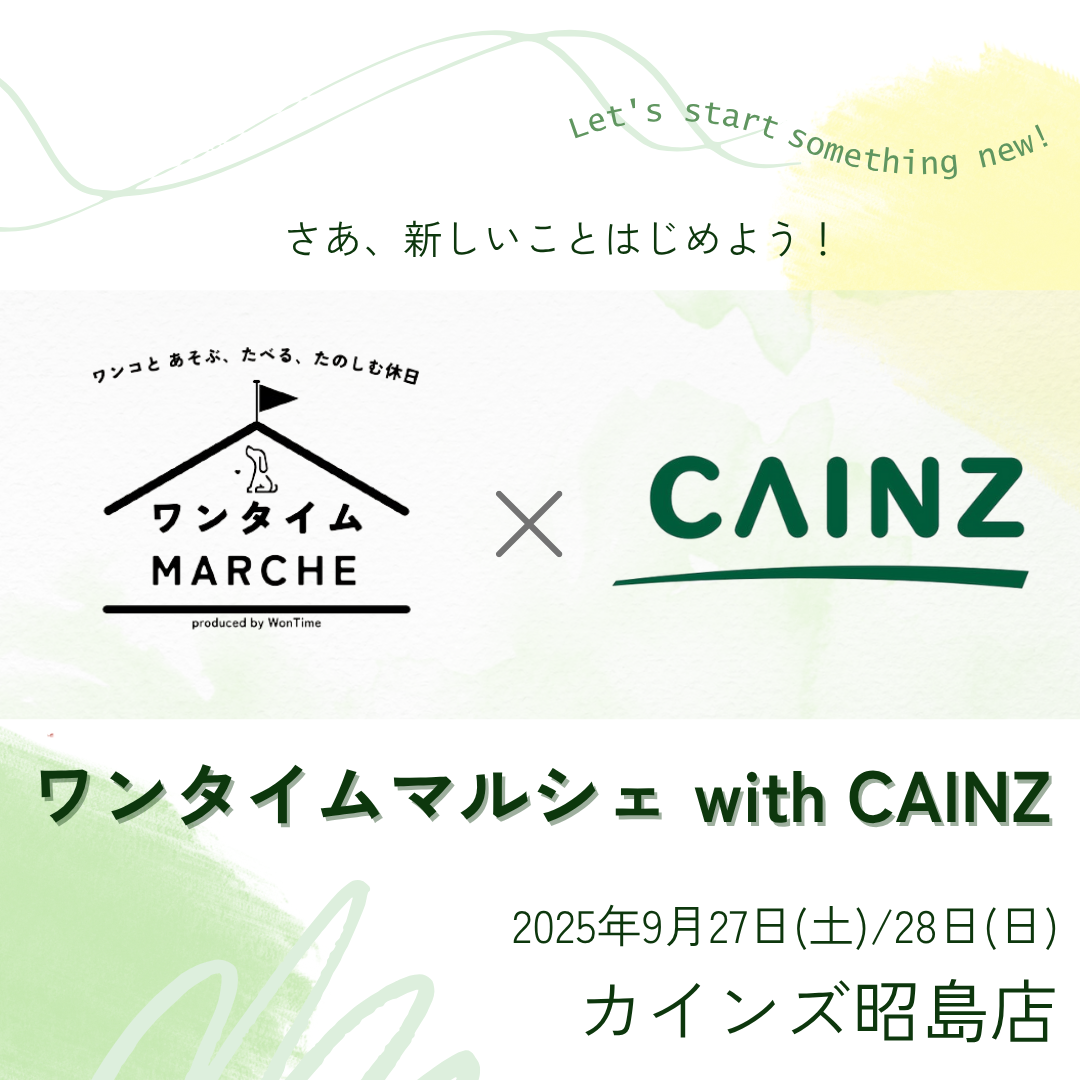 ワンタイムマルシェ with CAINZ @カインズ昭島店