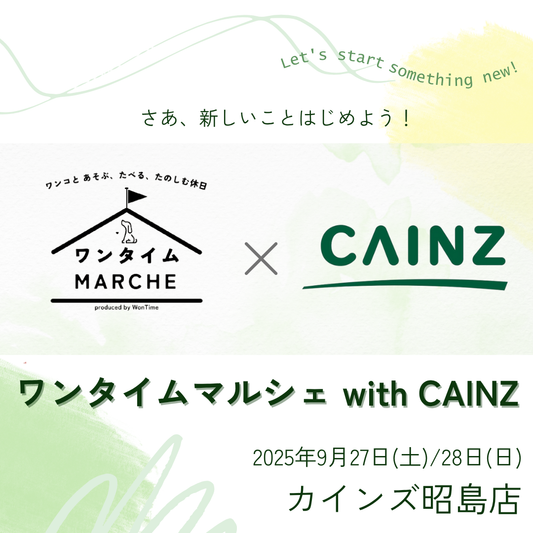 ワンタイムマルシェ with CAINZ @カインズ昭島店