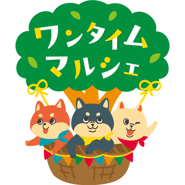 ワンタイムマルシェ